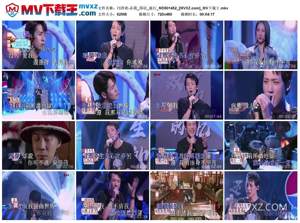 闫泽欢-还我_国语_流行_MD501452